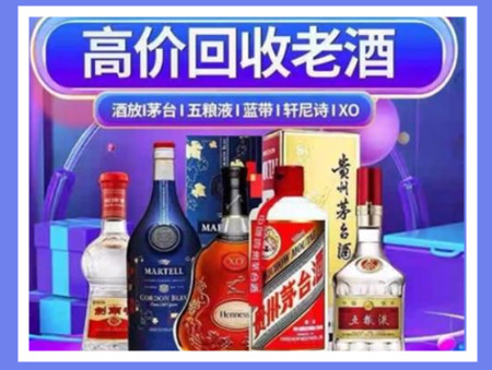 娄底老酒回收店